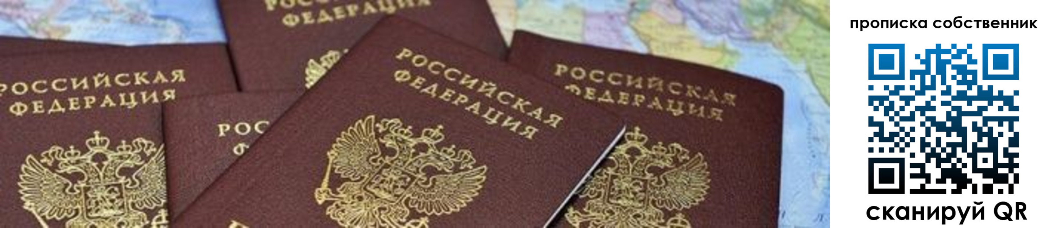 временная регистрация в квартире в Омутнинске
