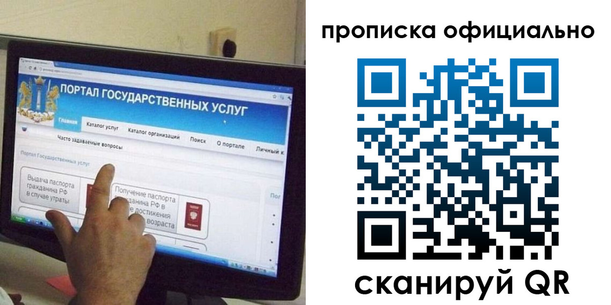 прописка для военкомата в Омутнинске