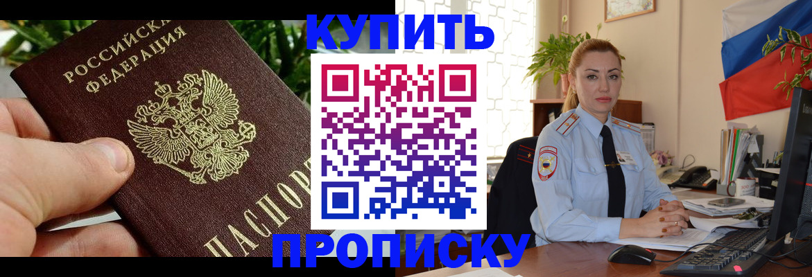 временная регистрация недорого в Омутнинске