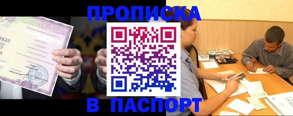 где прописаться в Омутнинске