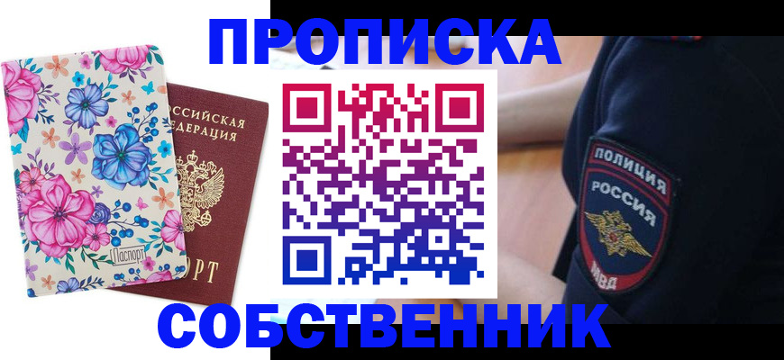 временная регистрация гарантия в Омутнинске