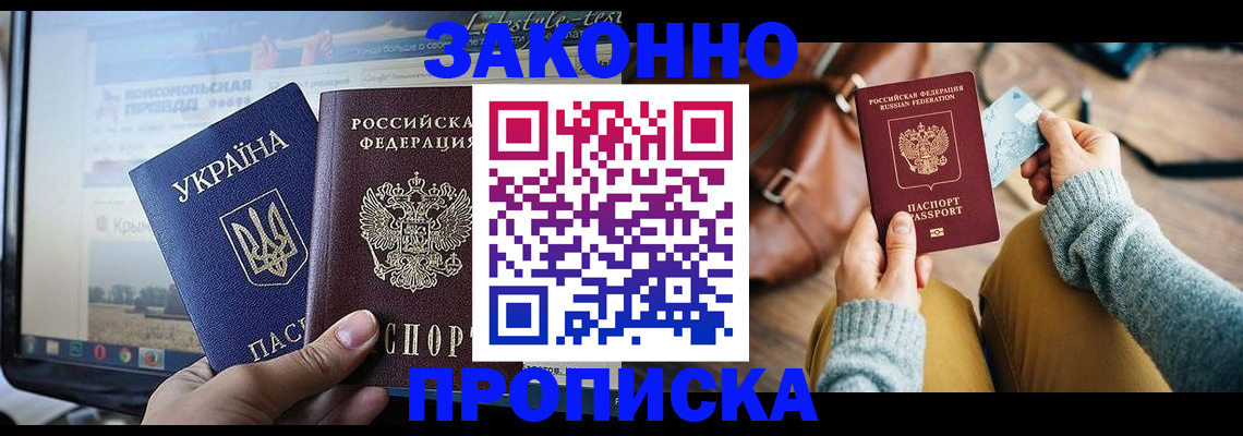 прописка паспорт в Омутнинске